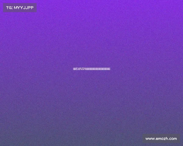 中央5台NBA赛事预告精彩对决不容错过锁定收看